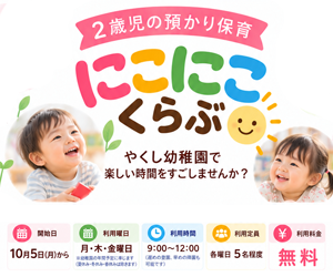 にこにこくらぶ